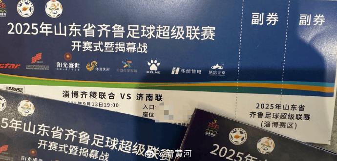 div, 山东基层足